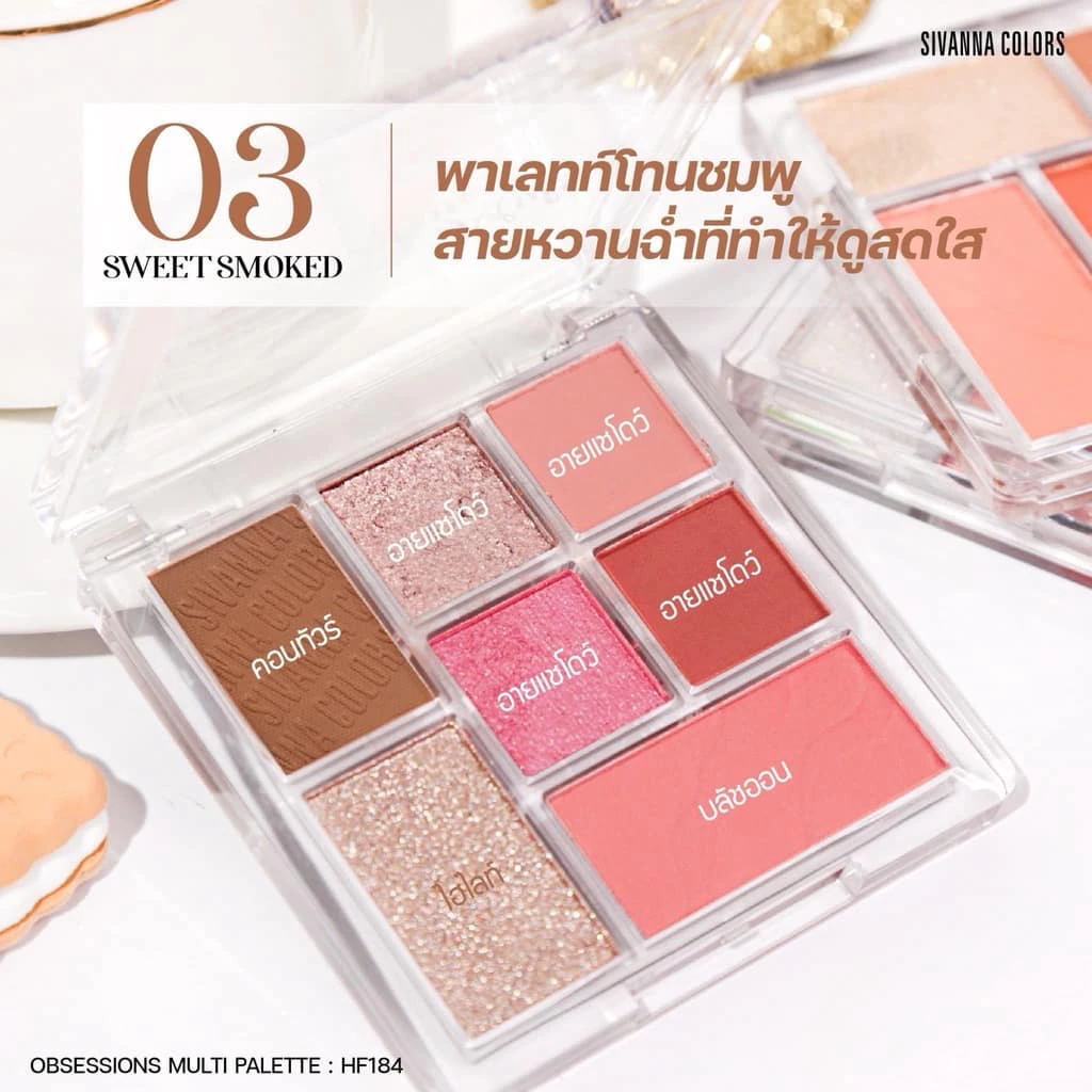 HF184 SIVANNA COLORS OBSESSIONS MULTI PALETIE ซีเวนน่า อับเซสซันส์ มัลติ พาเลทท์ อายแชโดว์ บลัชออน คอนทัวร์ ไฮไลท์